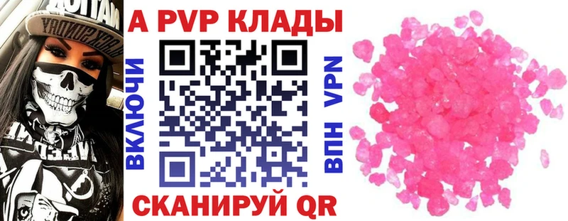 Alpha PVP кристаллы  Кущёвская 