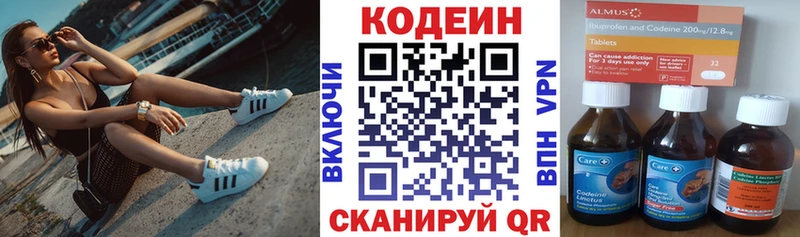 Codein Purple Drank  Кущёвская 