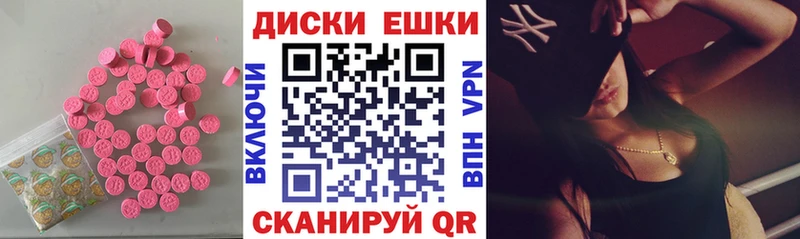 Экстази круглые  Кущёвская 