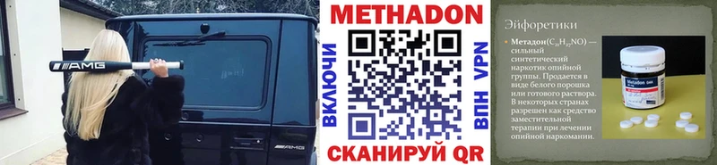 Метадон methadone  Кущёвская 
