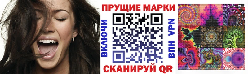 Марки NBOMe 1,8мг  Кущёвская 